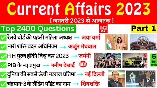 Current Affairs 2023 Top 2400 Questions  Jan To Sept 2023  Part 1  Last 12 Month Current Affairs [upl. by Casandra]