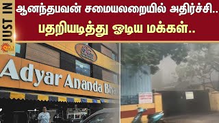 Chennai Ambattur  Adyar Ananda Bhavan  Sun News [upl. by Ondrej]