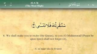 087 Surah Al Ala by Mishary Al Afasy iRecite [upl. by Ahseat]