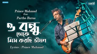 Prince Mahmud feat Partho Barua  O Bondhu Toke Miss Korchi Bhishon  Lyrical Video  2017 [upl. by Yssim]