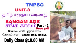 Tnpsc Sangam Age part 2 சங்க காலம் பகுதி2 [upl. by Nale]