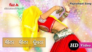 Rajasthani DJ Song  Peela Peela Ghunghta  Marwadi Gana  Alfa Music amp Films  Rekha [upl. by Ardnasella]