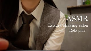 【ASMR】シェービング ロールプレイLuxury shaving salon…🪒💈✨ [upl. by Jasper]