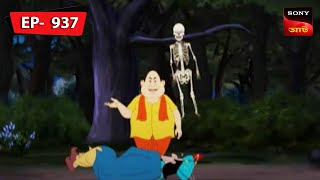 ভূতের হাত  Gopal Bhar  Episode  937 [upl. by Channa635]