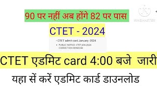 CTET Admit Card  ctet admit card january 2024  CTET 2024 [upl. by Sibie]