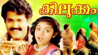 Malayalam Full Movie  KILUKKAM  Comedy Entertainer  MohanlalJagathy amp Revathi [upl. by Adnirual]