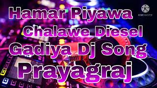 Hamar Piyawa Chalawe Diesel Gadiya Dj Song [upl. by Johnna350]