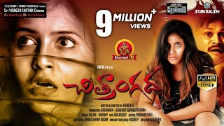 Chitrangada Full Movie Part 3  Latest Telugu Movies ll Anjali Sapthagiri Bhaagamathie Ashok [upl. by Alyag]