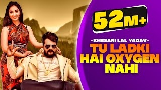 Tu Ladki Hai Oxygen Nahi Official Video Khesari Lal Yadav amp Isha Sharma Bhojpuri Song 2021 [upl. by Ainocal32]