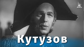 Кутузов исторический реж Владимир Петров 1943 г [upl. by Nelia]