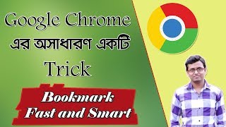 How to Bookmarks in Google Chrome in Bangla  Tips And Tricks [upl. by Neelra]