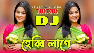 হেব্বি লাগে Dj  REMIX  Tiktok Viral Gan  Bangla DJ Gan  Bangla New folk song DJ Badsha official [upl. by Arriaet]