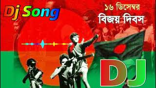 16 December Dj Song  Hridoy Amar Bangladesh Dj Song  Bijoy Dibosh Dj Song  Bangla Dj Gan 2021 [upl. by Ander]