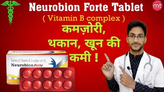 Neurobion forte tablet uses Dose Side effectsVitamin B complex tabletBecosule capsule uses [upl. by Lea]