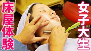 🇯🇵 Japanese young woman shaving face in barber shop  Face Shave  Straight Razor  ASMR 🇯🇵 [upl. by Salina]