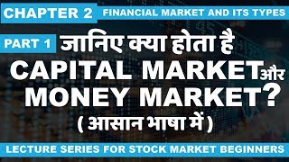 Chapter 2 Part 1 What is Capital market and money market [upl. by Yurt]