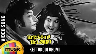 Urumi  Tamil Movie  Scenes  Clips  Comedy  Songs  Prithiviraj helps Genelia [upl. by Edsel]