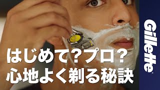 【髭剃り やり方💈】初めてでもプロでも、心地よく剃る秘訣｜ジレットカミソリでの髭の伸ばし方と手入れの方法 [upl. by Nosneh464]