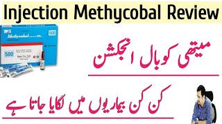 Methycobal Injection Review Urdu Hindi  Mecobalamin InjectionVitamin B12 Injection  Irfan Azeem [upl. by Hoehne]