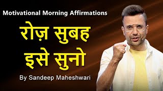 MORNING MOTIVATIONAL VIDEO  Sandeep Maheshwari  DAILY MORNING AFFIRMATIONS Hindi [upl. by Miharba]