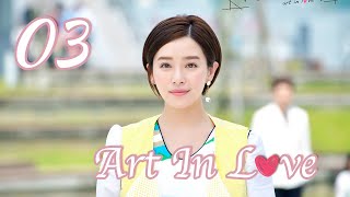 ENG SUB Art In Love 03 Adi Kan Qingzi George Hu Greg Han Hsu Hong Yao Sharon Kwan [upl. by Gipson40]