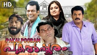 Pakalpooram malayalam movie  Mukesh  Geethu Mohandas [upl. by Augustin322]