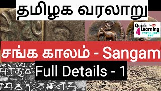 Sangam Age  சங்க காலம் Part 1  TNPSC History  Tamilnadu History [upl. by Lian701]