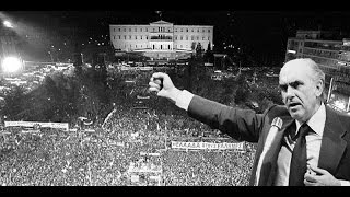 ΑΝΔΡΕΑΣ ΠΑΠΑΝΔΡΕΟΥ1981 ΣΥΝΤΑΓΜΑ ΟΛΗ Η ΟΜΙΛΙΑ ΤΟΥ [upl. by Breech]