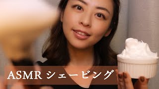 ASMR 眠たくなるシェービングのロールプレイ 日本語 地声 Mens shave roleplay Japanese [upl. by Olympia]