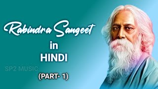 Rabindra Sangeet in HINDI  Best Rabindra Sangeet All Time Hits of Rabindranath Tagore SongsPart1 [upl. by Teragram]