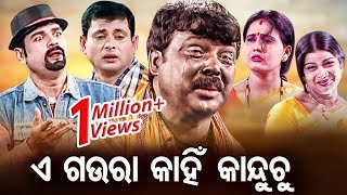 FULL JATRA  LUHARE LEKHUCHI PREMA KAHANI ଲୁହରେ ଲେଖୁଚି ପ୍ରେମ କାହାଣୀ Biswa Rangamahal  Sidharth TV [upl. by Hubey]