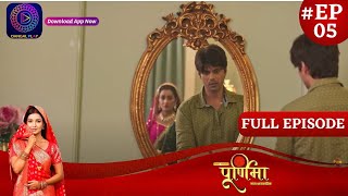 Purnima  New Show  25 August 2023  Full Episode 05  Dangal TV [upl. by Mccready]