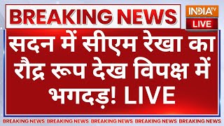 CM Rekha Gupta Delhi Assembly LIVE सदन में रेखा का रौद्र रूप देख विपक्ष में भगदड़ Arvind Kejriwal [upl. by Genovera987]