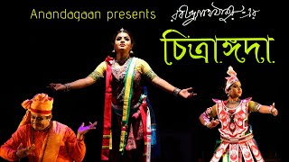 Chitrangada dance dramafull পূর্ণাঙ্গ নৃত্যনাট্য চিত্রাঙ্গদা Nritya Natya Rabindranath Tagore [upl. by Bikales]