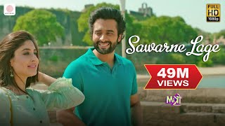 Sawarne Lage – Mitron  Jackky Bhagnani  Kritika Kamra  Jubin Nautiyal  Tanishk Bagchi [upl. by Eileme]